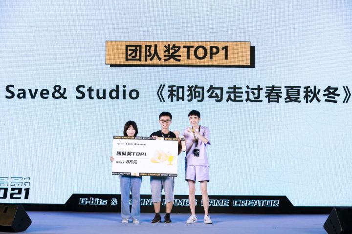 吉比特&雷霆游戏未来游戏制作人大赛，看见学生游戏创作的多样性截图