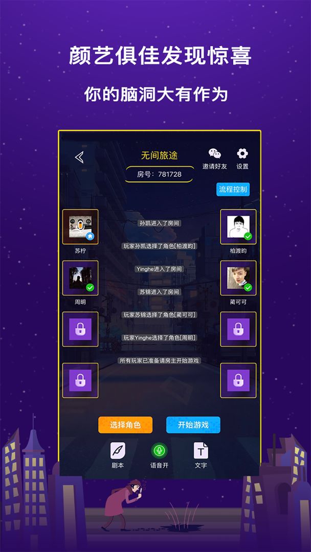 趣推理游戏截图