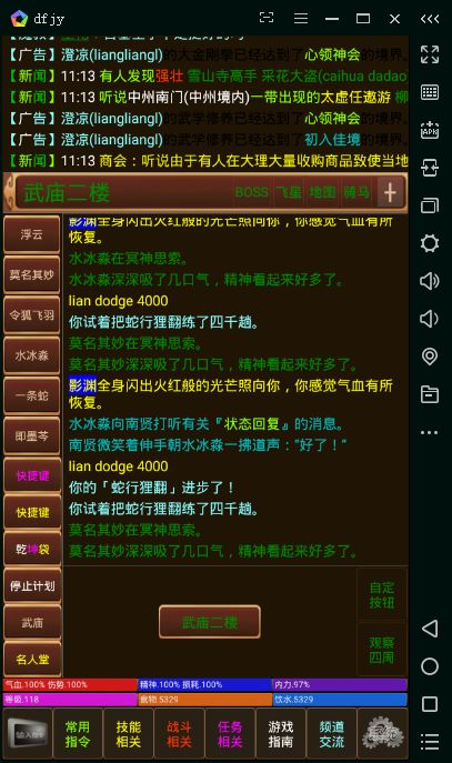 泥潭江湖游戏截图