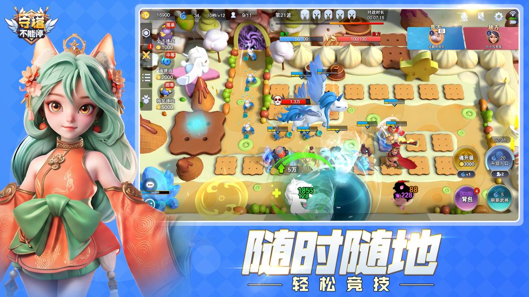 守塔不能停游戏截图