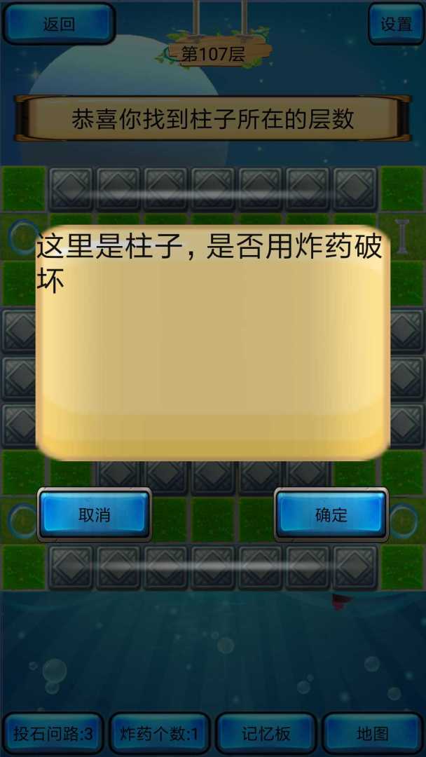 六宫迷阵游戏截图