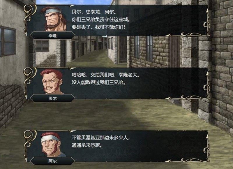 维斯塔利亚传说 亡国骑士与星辰巫女游戏截图