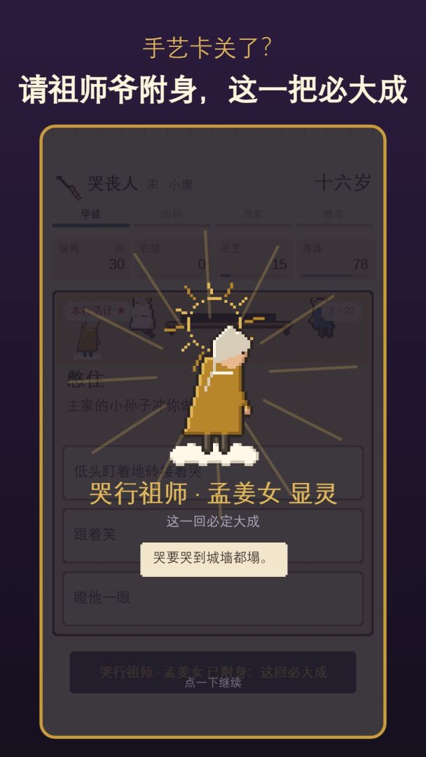 前世职业测试游戏截图