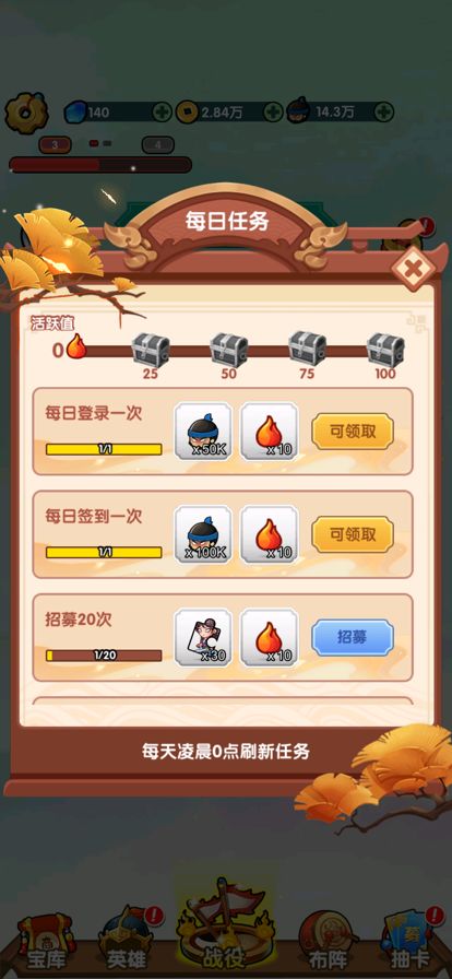 三国大乱斗-经典三国单机手游，幻想三国游戏截图