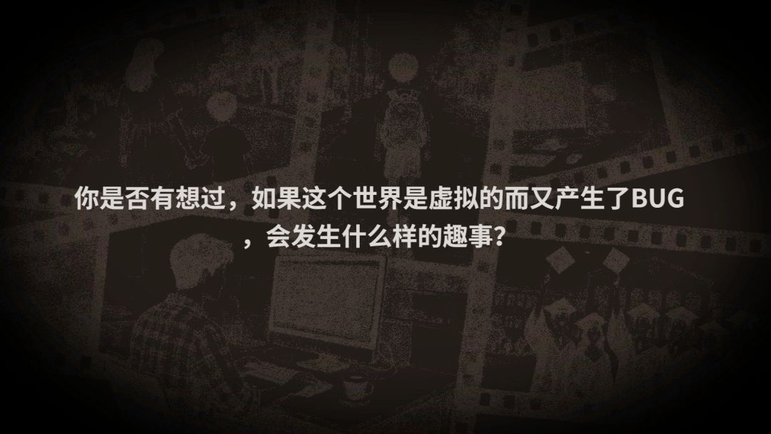 文字失格游戏截图