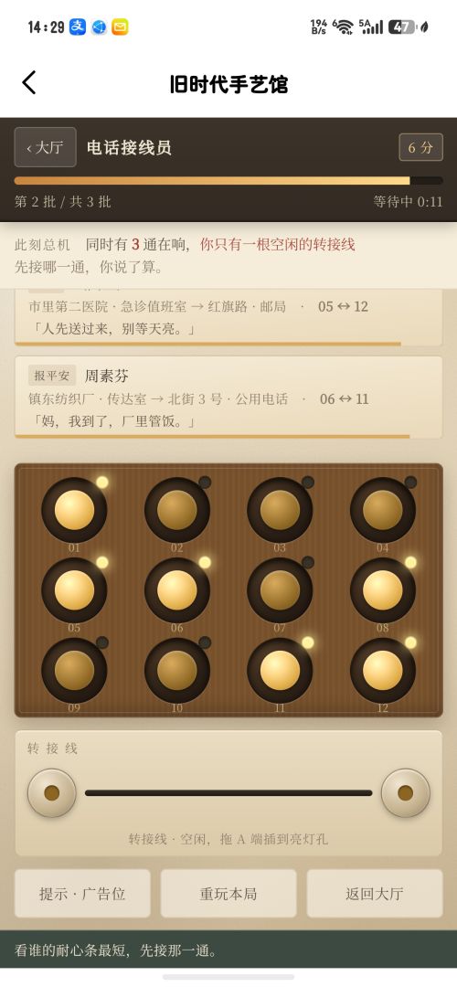 旧时代手艺馆游戏截图