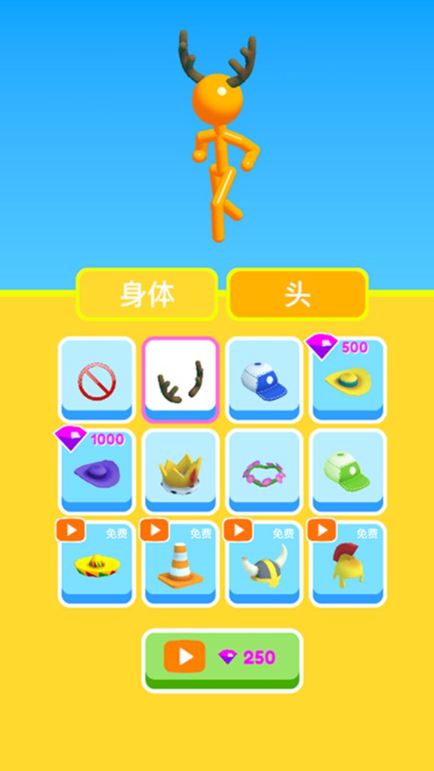 高个子跑酷游戏截图