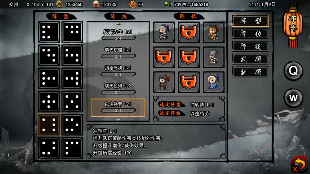 一统天下游戏截图