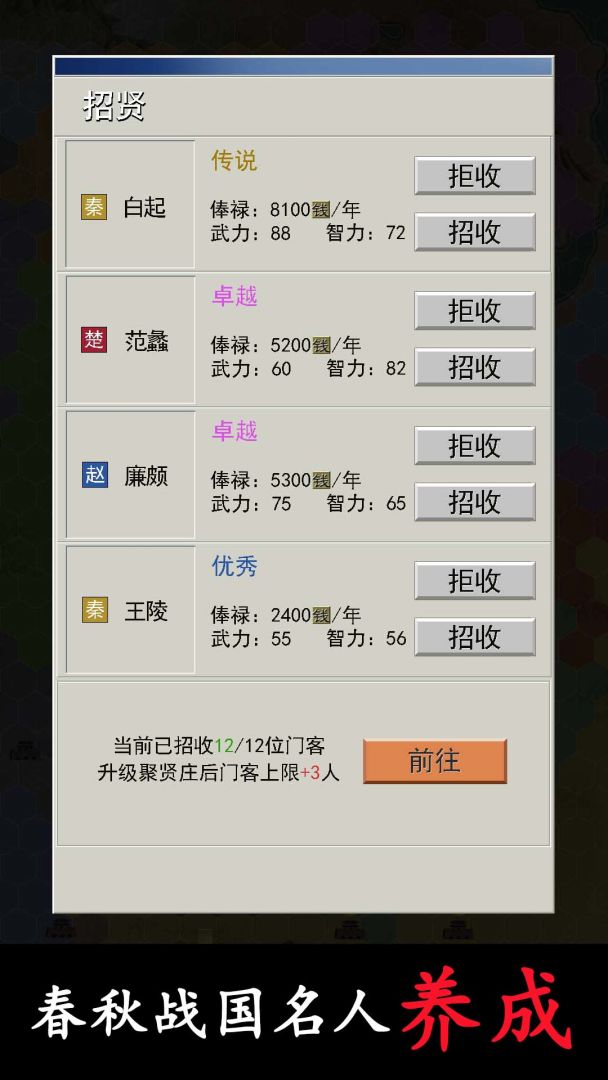 秦汉100年游戏截图
