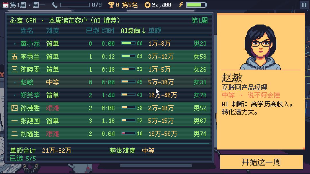 别挂别挂游戏截图