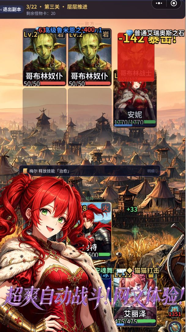命运尖塔:世界游戏截图