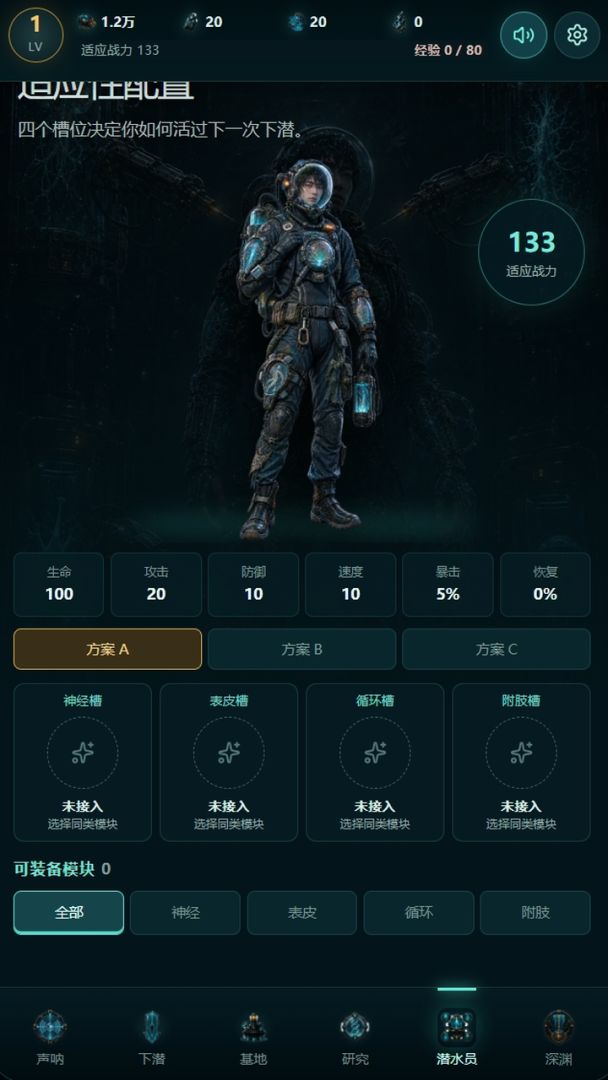 神秘复苏:从海底打捞开始成神游戏截图