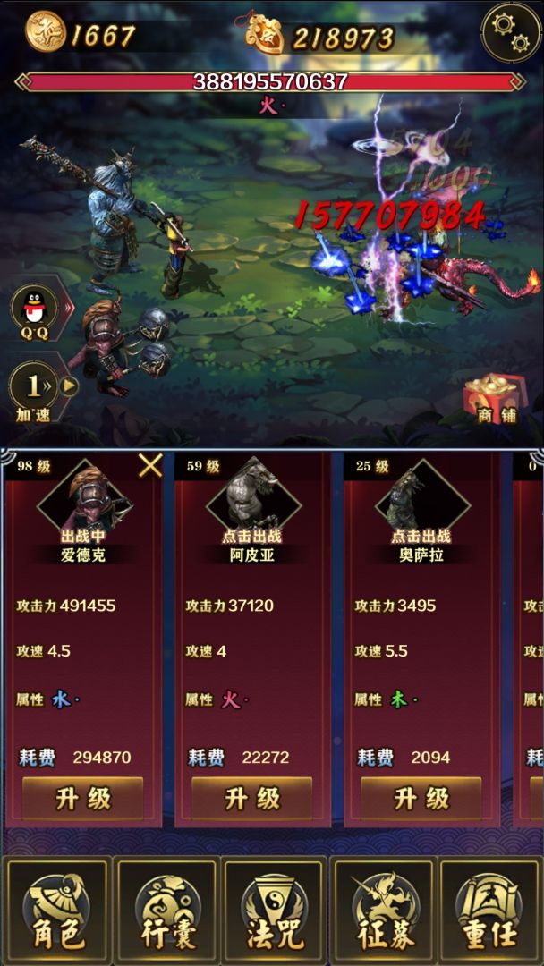 洪荒放置打妖怪游戏截图