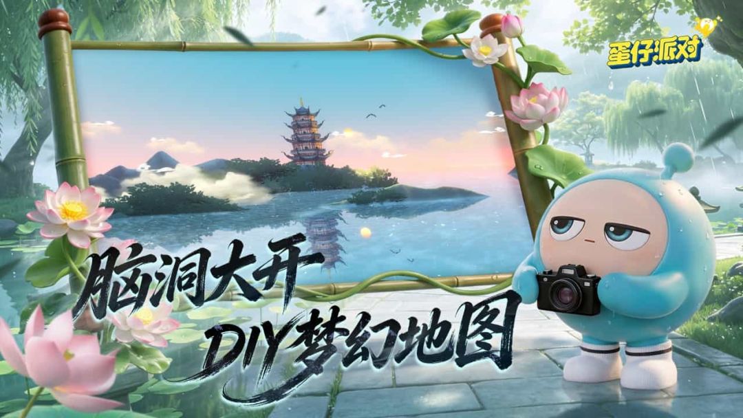 蛋仔派对游戏截图