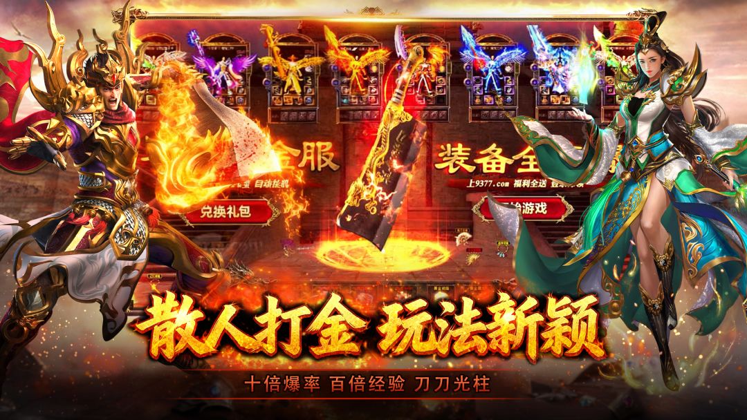 君临传奇游戏截图