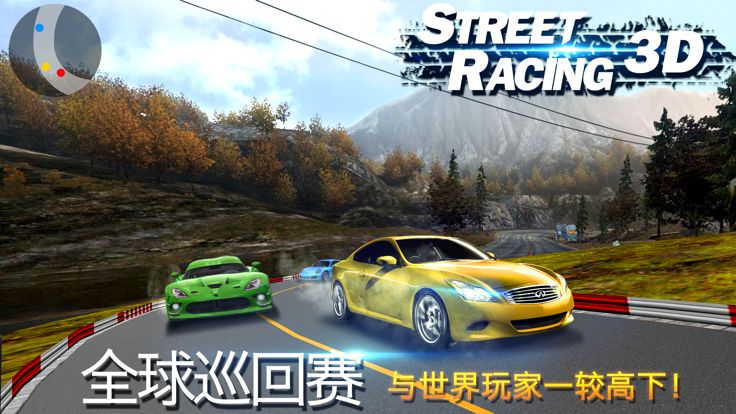 极品飙车 - 街头狂飙飞车游戏游戏截图
