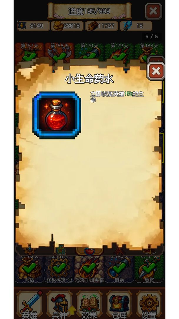 再翻一块！游戏截图