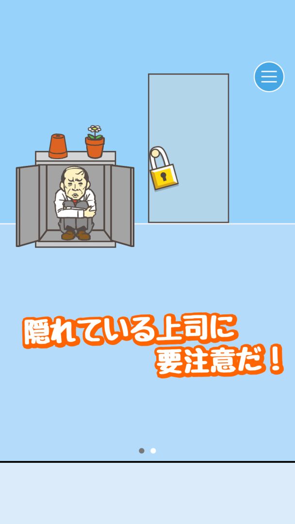 逃离公司游戏截图