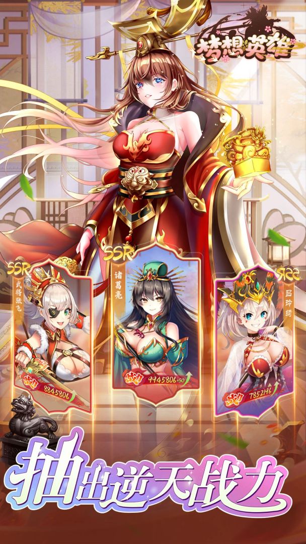 梦想英雄游戏截图