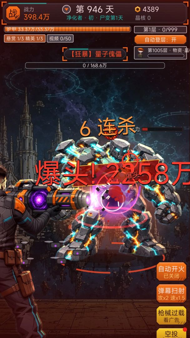 废土进化:枪神搜打撤游戏截图