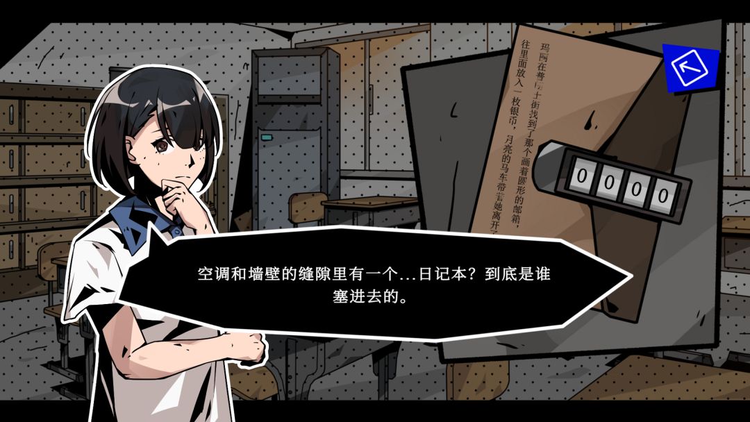 学校七不思议怪谈游戏截图