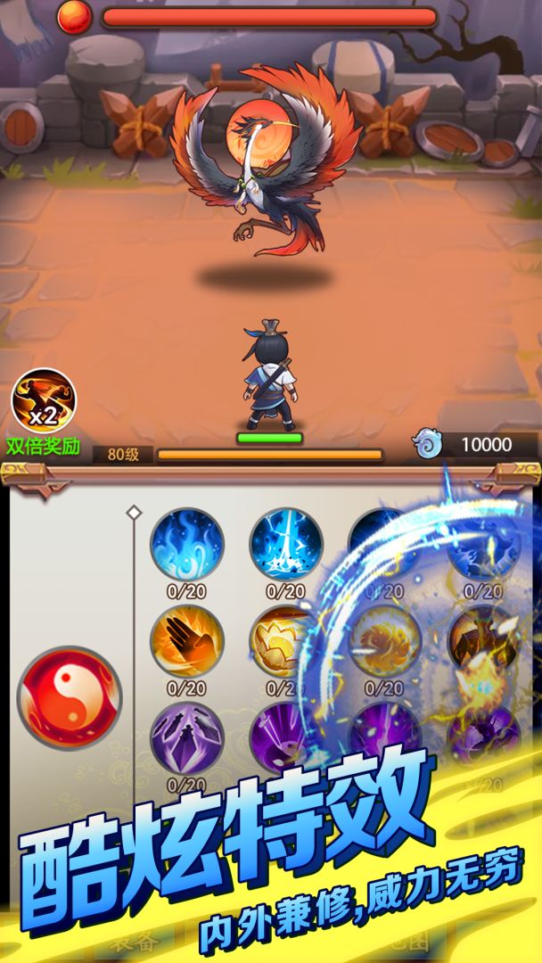 道长模拟器游戏截图