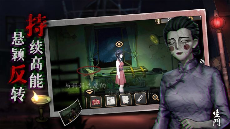 密室逃脱之离奇失踪：生门游戏截图