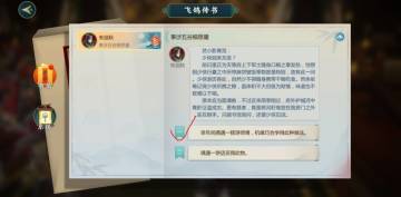 【攻略】朱剑秋羁绊最快回信