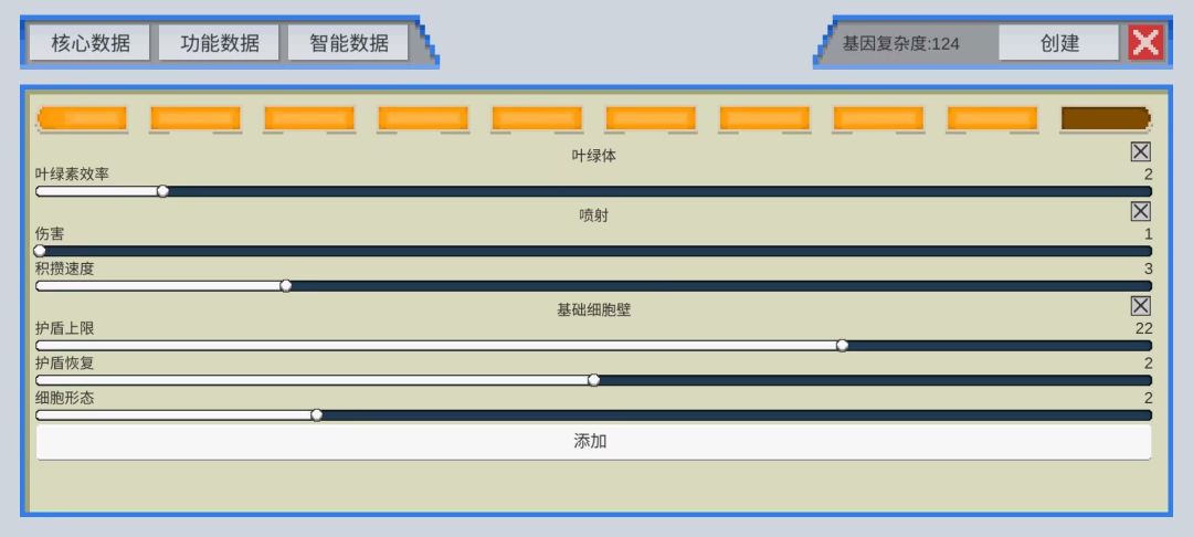 基因进化论游戏截图