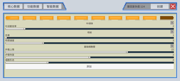 基因进化论截图