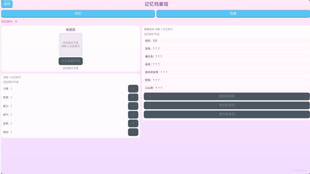 与我推的漫长时光游戏截图