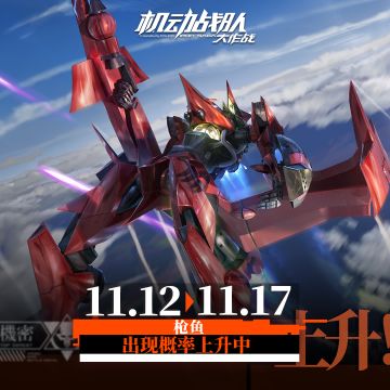 【更新公告】11月12日-新宠物实装，挑战免费次数限时翻倍开启！
