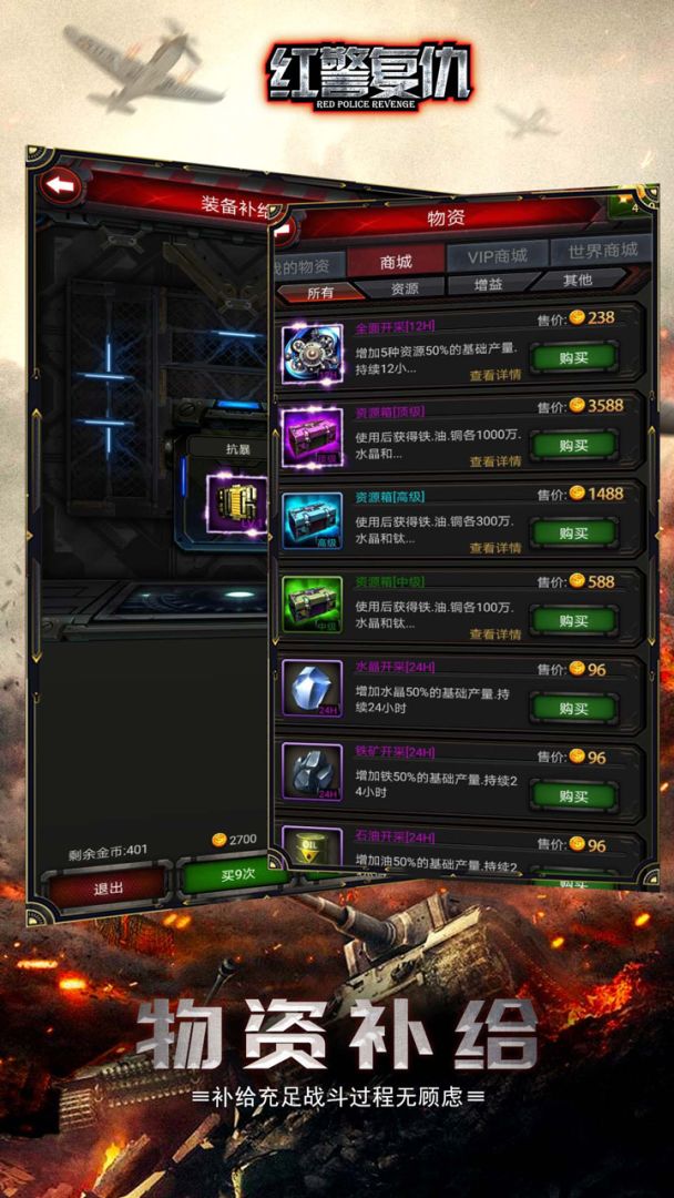 红警复仇游戏截图