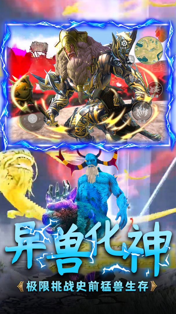 山海吞噬进化游戏截图