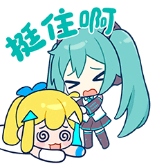 [TapTap×初音未来_挺住啊]