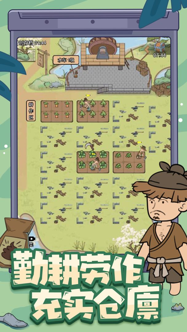 墨子守城与乱世游戏截图