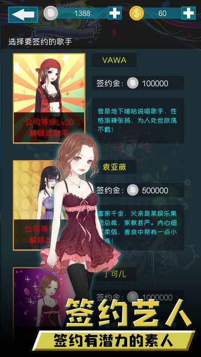 偶像计划游戏截图