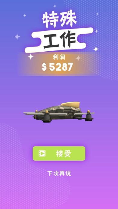 维修大师3D (Repair Master 3D)游戏截图