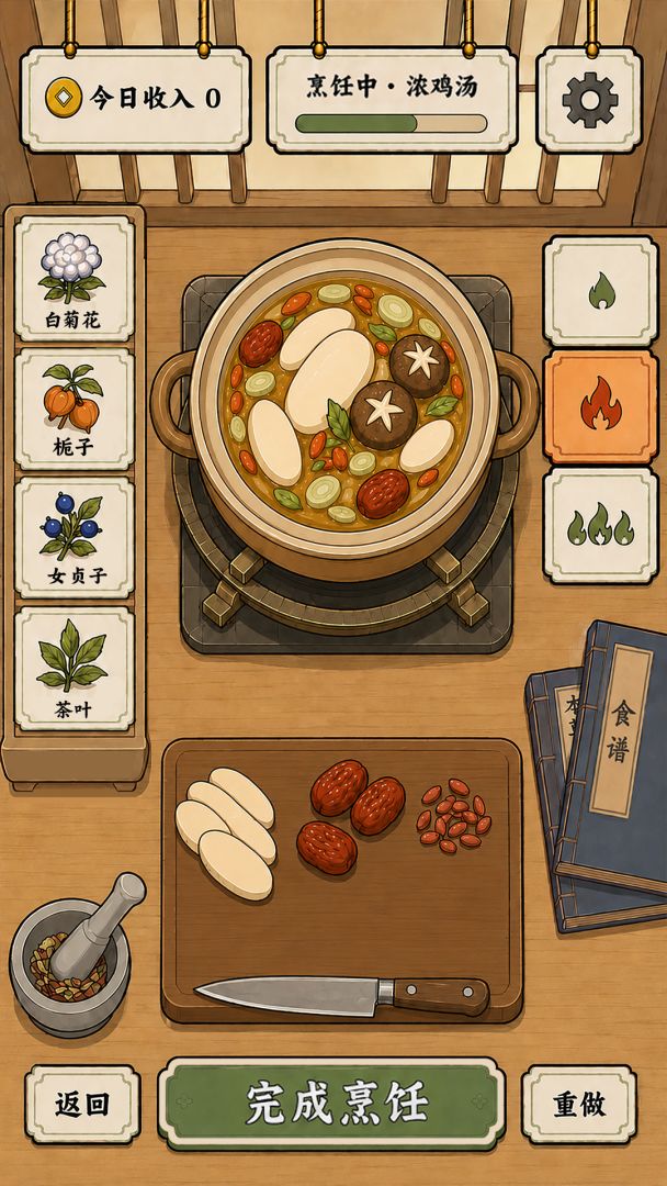 百草小铺游戏截图