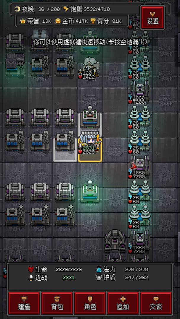 沙盒勇者游戏截图