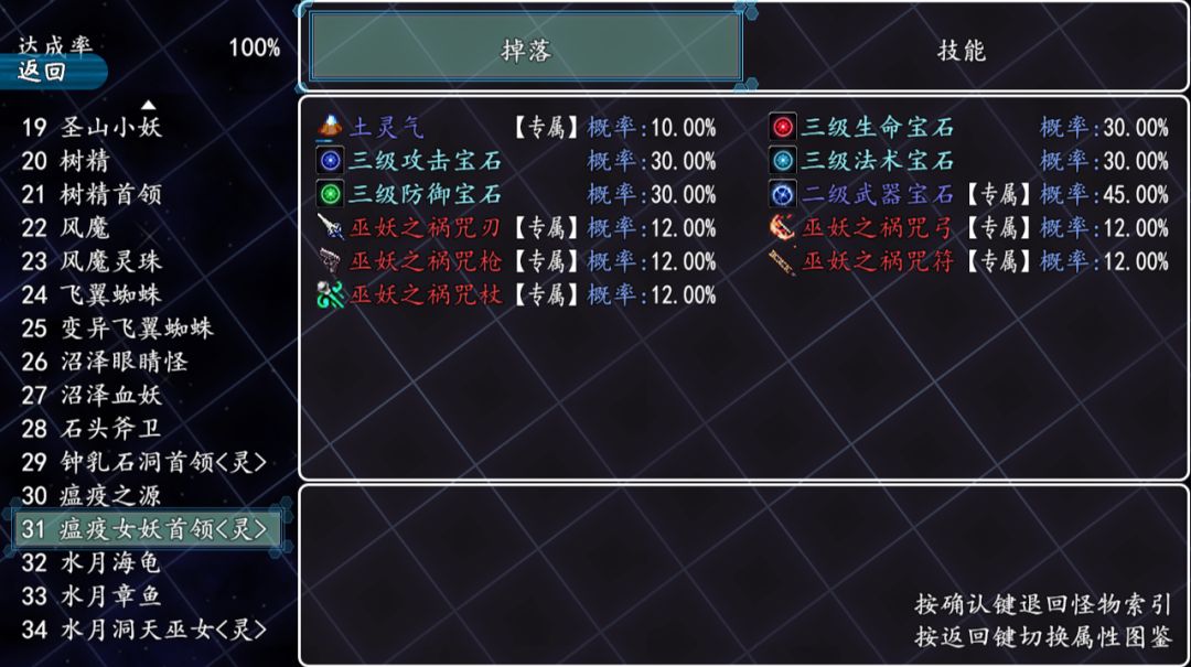 求道世界游戏截图