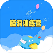 脑洞训练营icon
