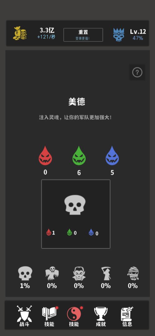 挂机模拟：幽灵地牢游戏截图