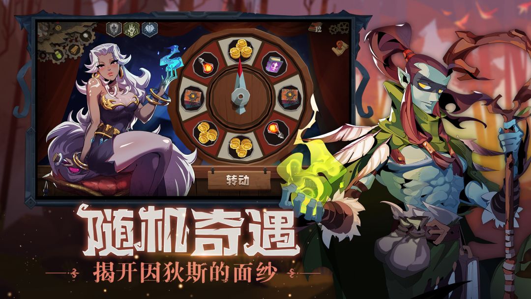 因狄斯的谎言游戏截图