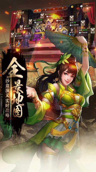 热血乱世三国3D卡牌游戏游戏截图