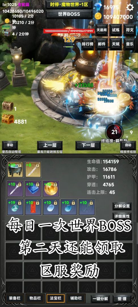 时停·魔物世界游戏截图