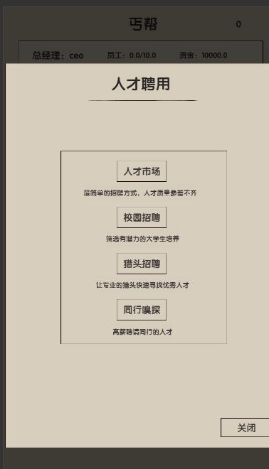 未来人生2游戏截图