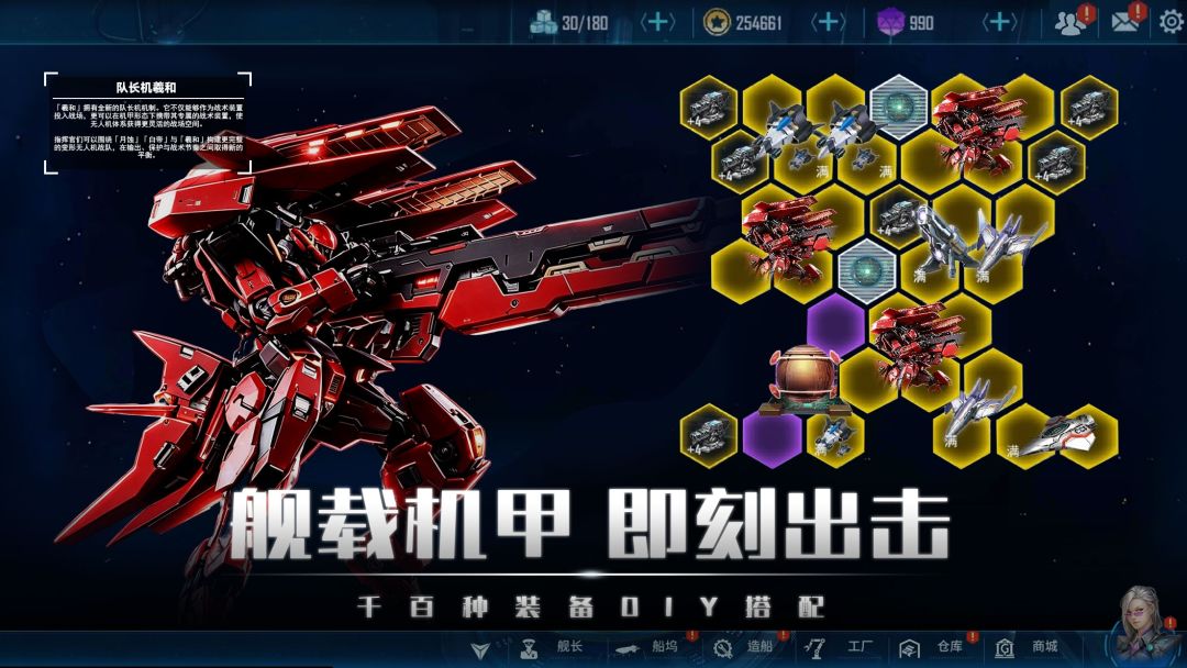 银河掠夺者游戏截图