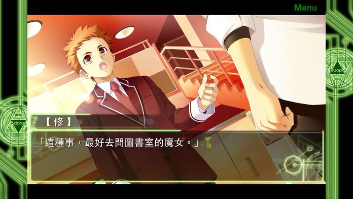 11eyes CrossOver -虚空鏡界-  (繁體版)游戏截图