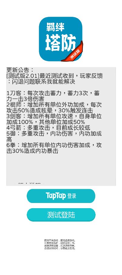 真的守不住游戏截图